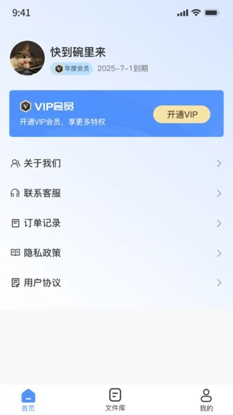 全能图片格式转换器
