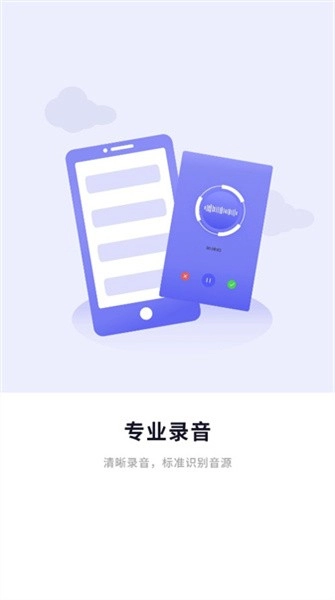 万能录音专家转文字工具(4)