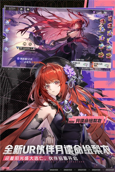 龙族卡塞尔之门国际版图4