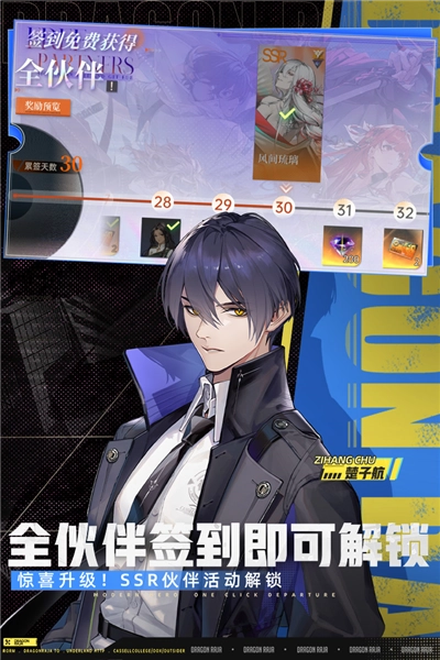 龙族卡塞尔之门国际版截图3