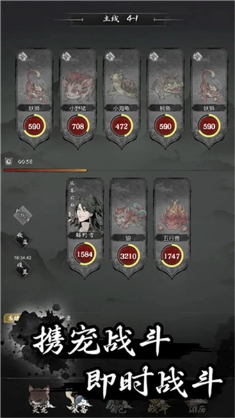 伏妖录最新版图1