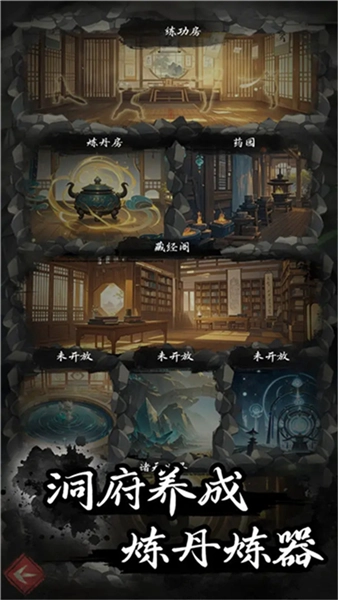 伏妖录最新版图4