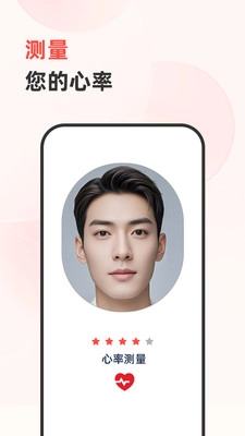 健康追踪仪最新版截图1