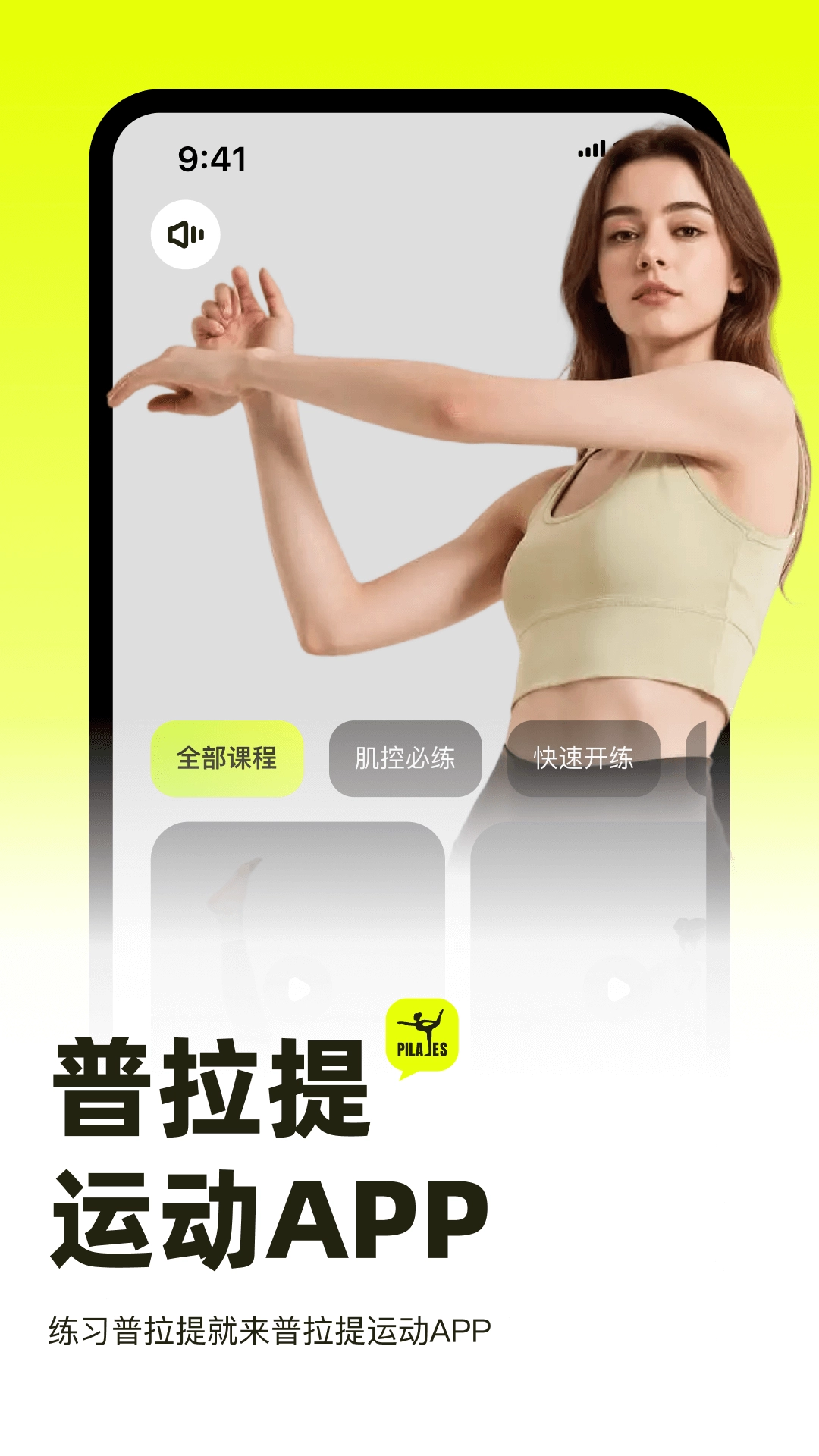 普拉提运动最新版图4