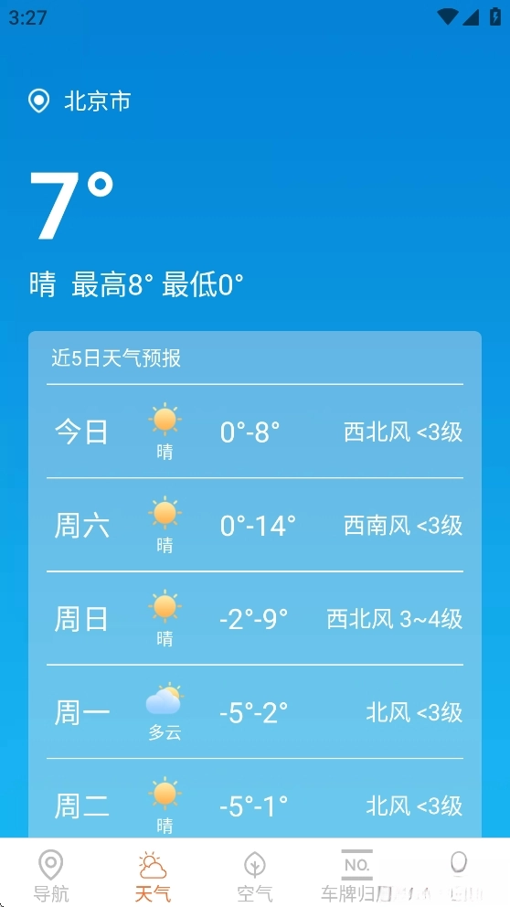 麟顺高能实时导航图2