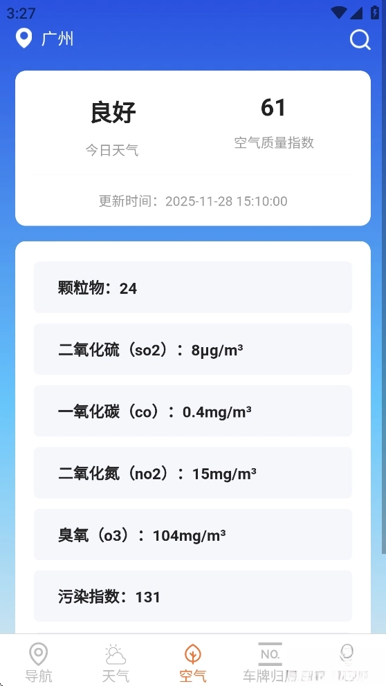 麟顺高能实时导航图3