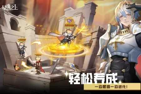 星魂之上(二次元卡牌游戏)  手机版(5)