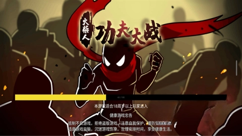 火柴人功夫大战单机版图4