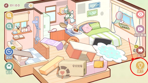 筑夢之旅正版圖2