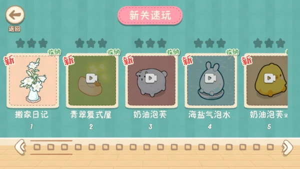 筑夢之旅正版圖1