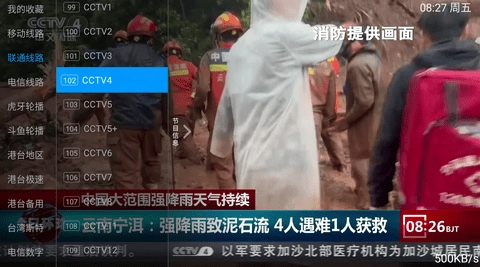 飞扬直播电视tv最新版(3)