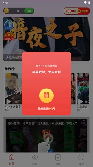 玩赚小短剧图1