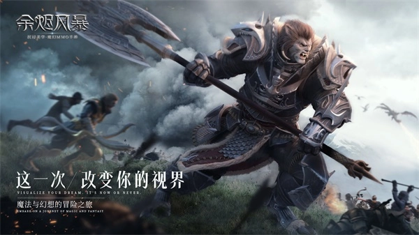 余烬风暴游戏安卓版图2