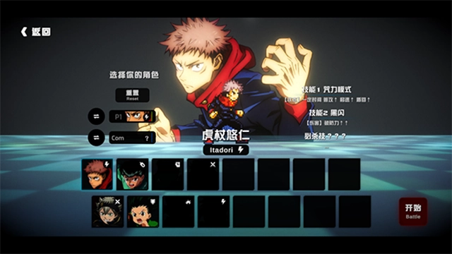 超战记(UltraBattle)图4