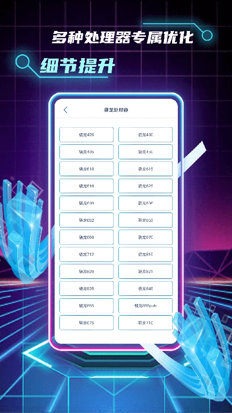 和平精英画质修改助手 (3)