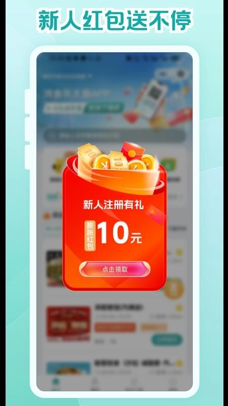 灰太狼霸王餐软件安卓直装版图1