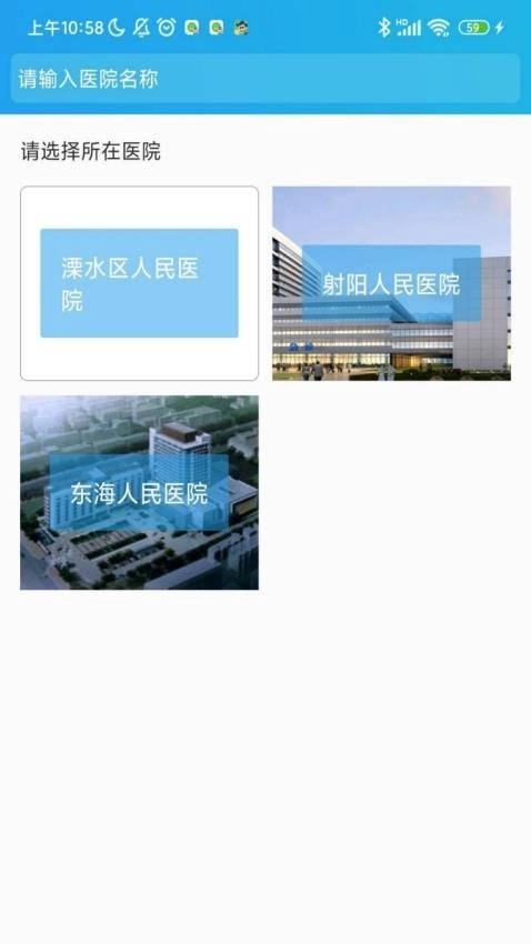 智躍醫(yī)療截圖3