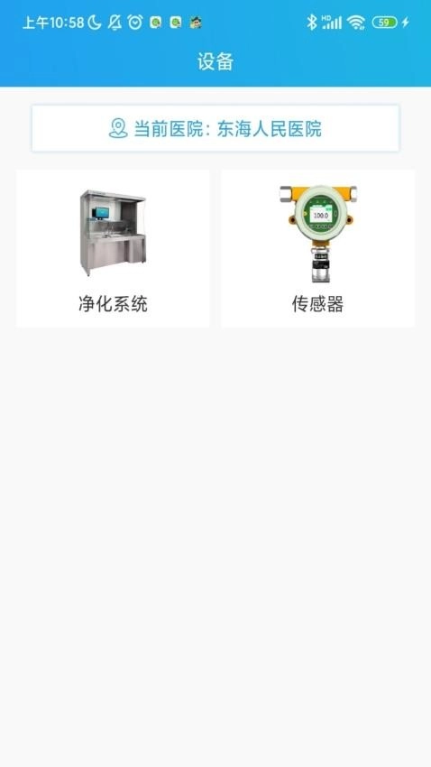 智躍醫(yī)療截圖2