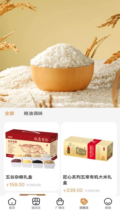 时光诚最新版(2)