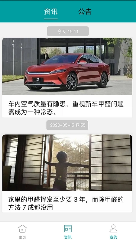 小美智能手机版图3