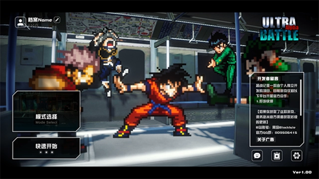 超战记(UltraBattle)图5