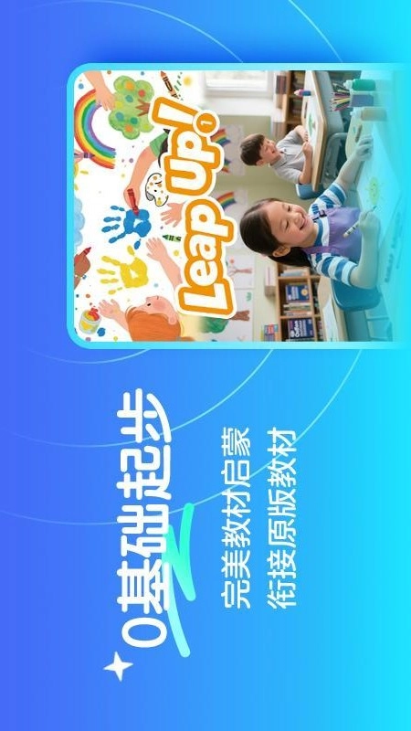 伴鱼剑桥小班图1