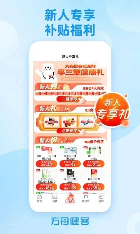 方舟健客網(wǎng)上買藥 圖3