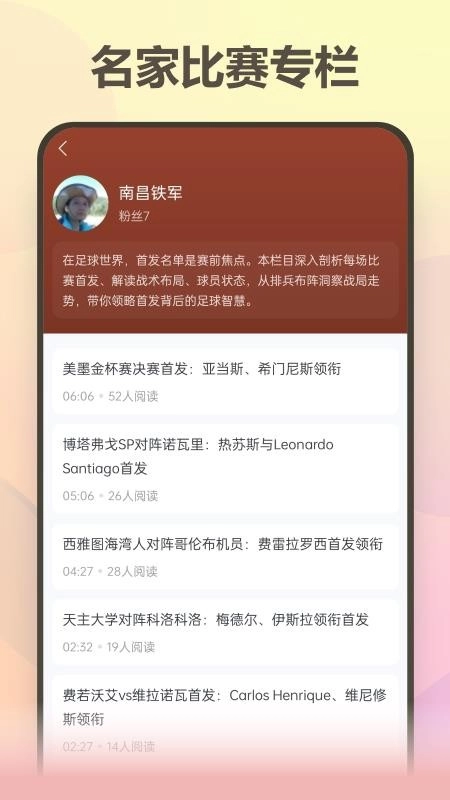 澳客严选最新版