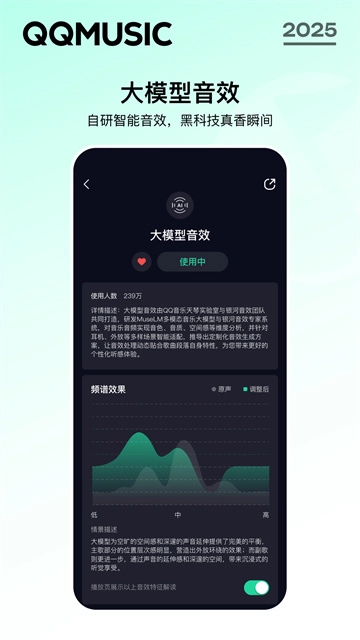 qq音乐稳定版图1