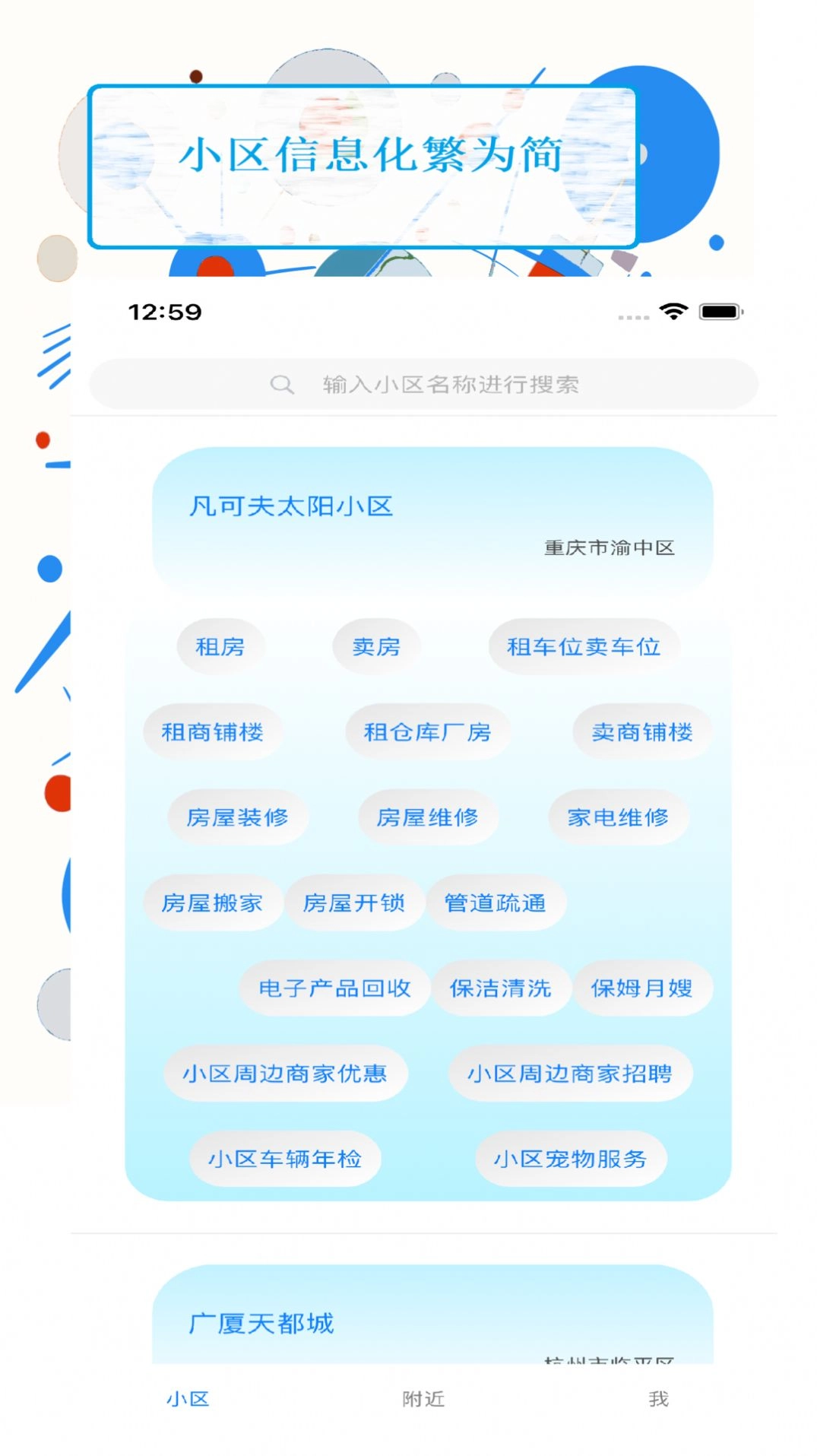 凡可夫截图3