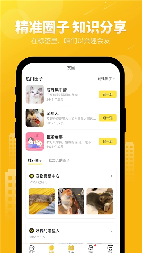 友猫最新版图2