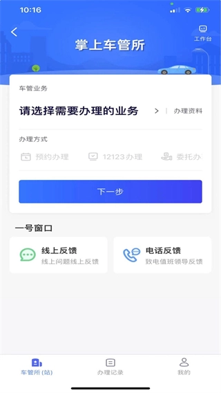 北京交警最新版图2
