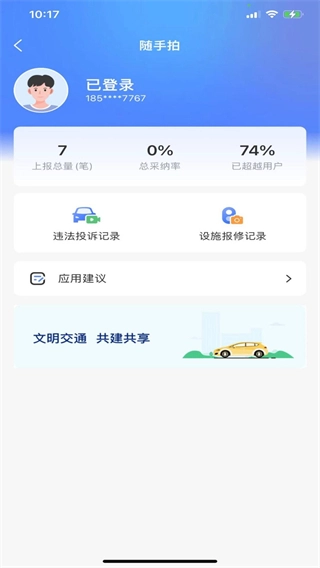 北京交警最新版图1