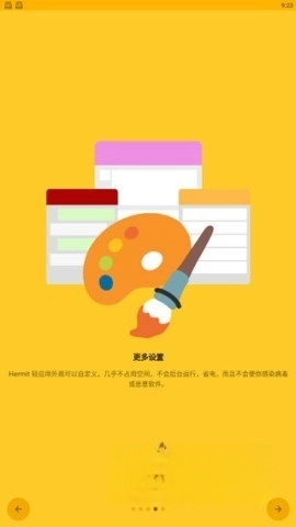 Hermit最新版截图4