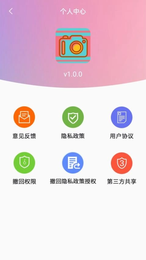 轻盈甜美相机最新版图1