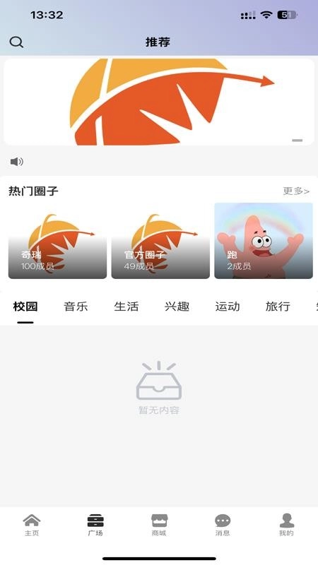 奇瑞瑞享生活免费版3