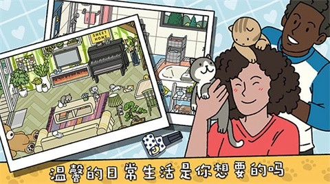 萌宅物语中文版图1