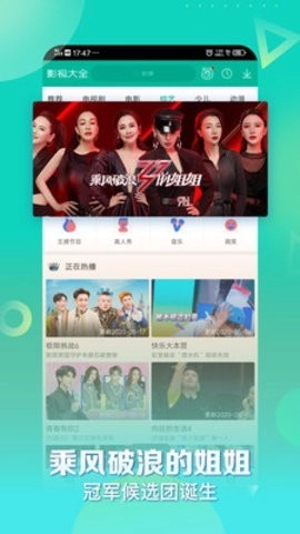 片源网免费版图3