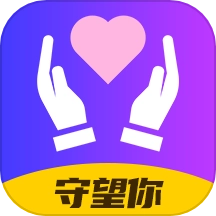 守望你 v19.0.15