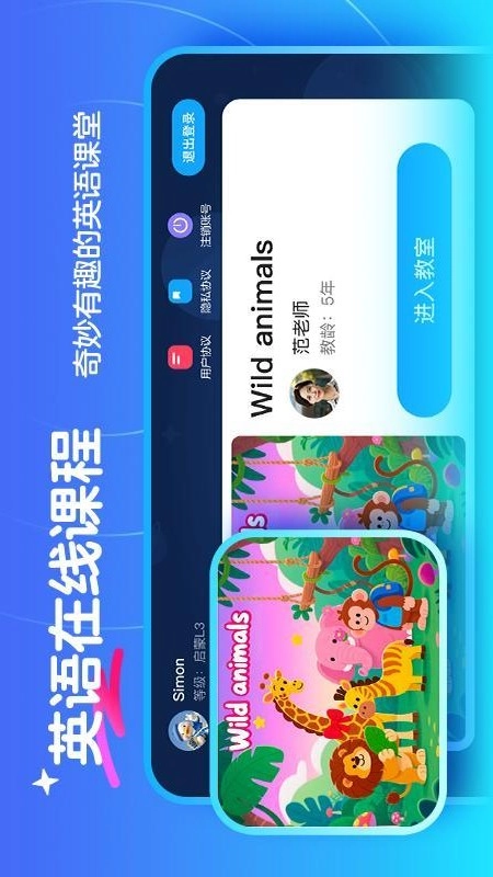 伴鱼剑桥小班图5