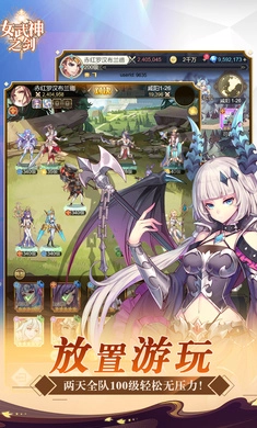 女武神之剑游戏图4