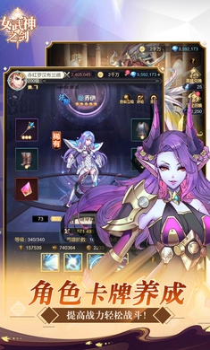 女武神之剑游戏图1