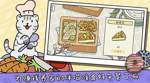 萌宅物语中文版图3