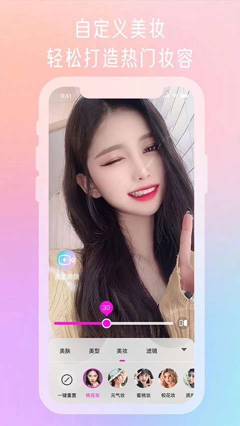 微信视频美颜大师图2