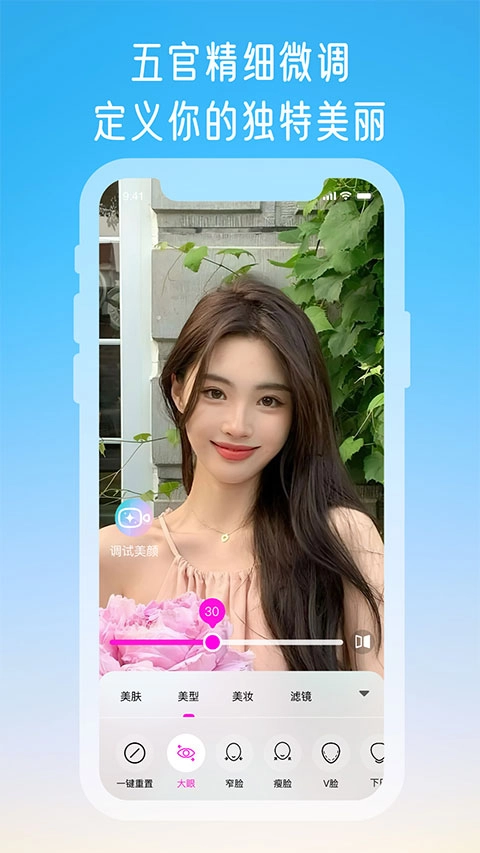 微信视频美颜大师图1