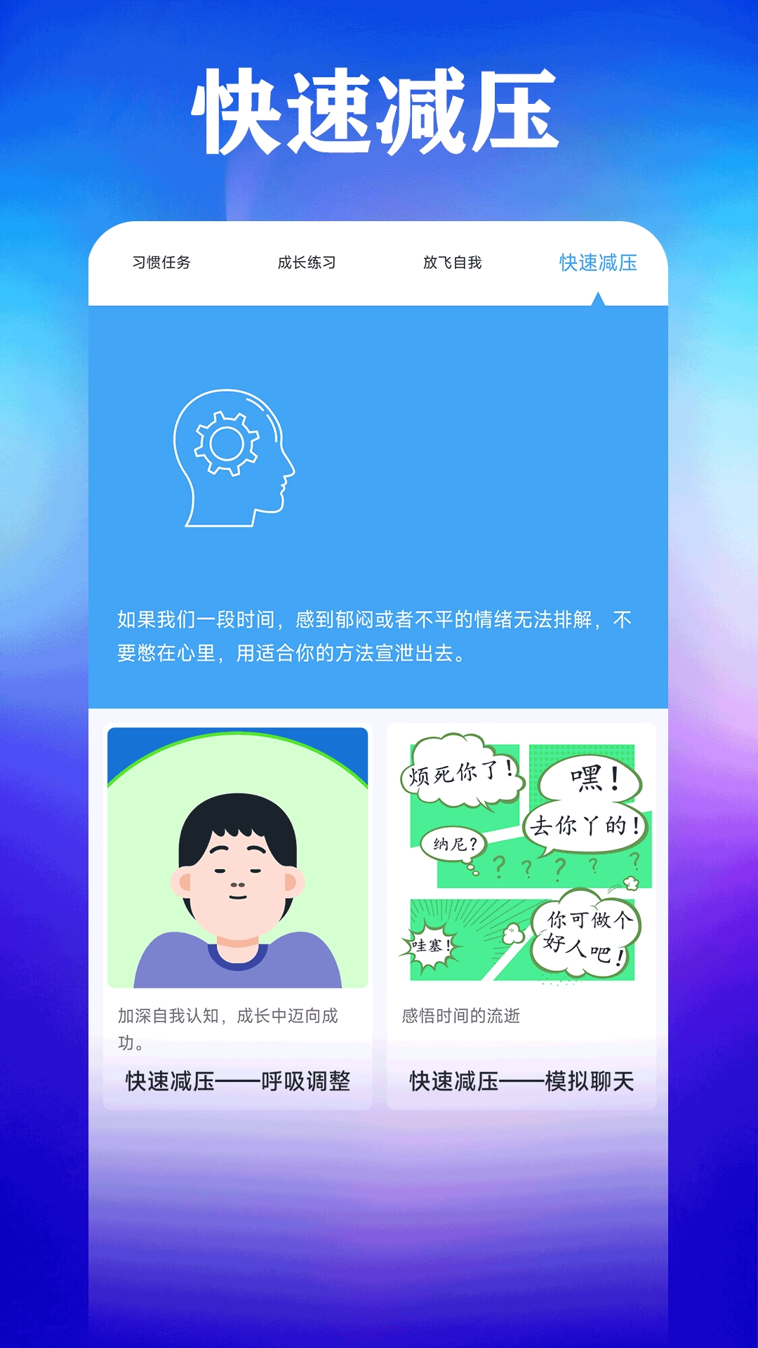 打卡自律百分百图2