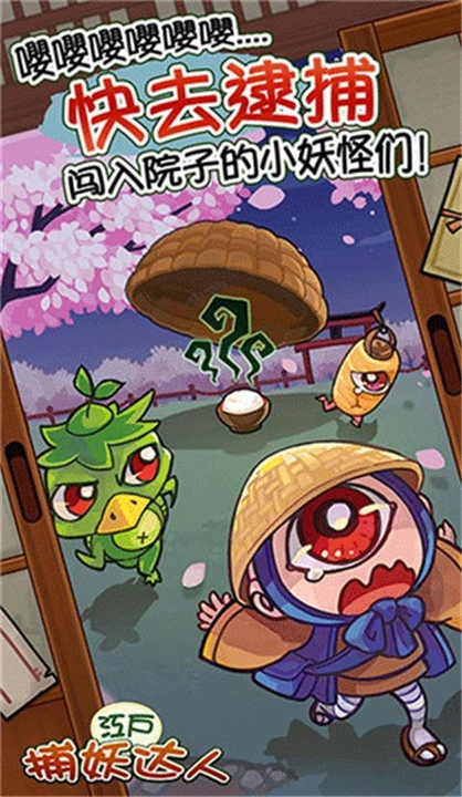 庭院里的妖怪们图3