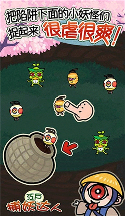 庭院里的妖怪们图2