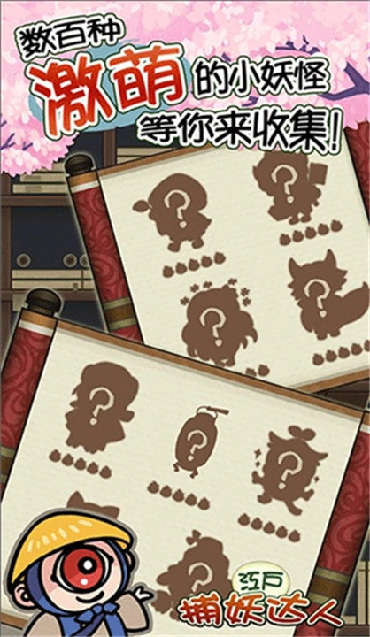 庭院里的妖怪们图4