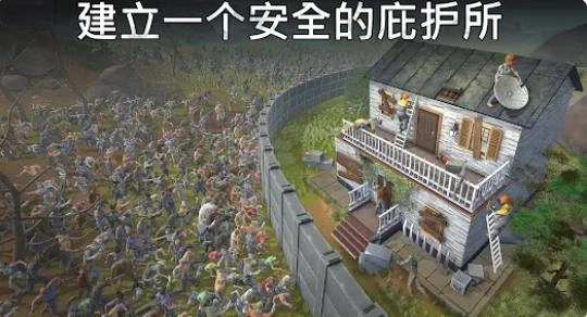 让我们生存僵尸启示录